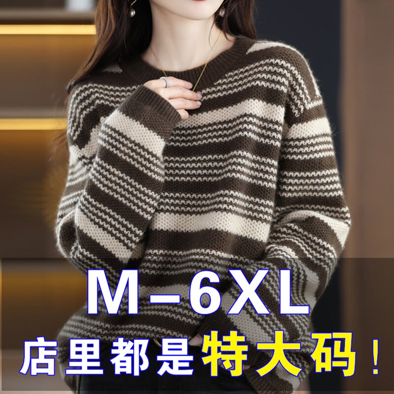 胖mm大码春季羊毛衫女加肥撞色毛衣宽松200斤遮肚子羊毛打底衫女