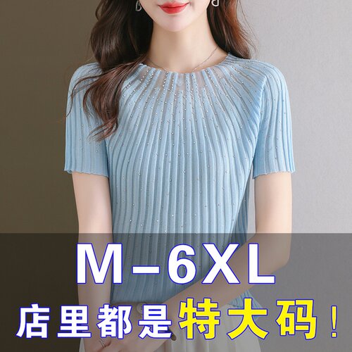 胖mm夏季大码冰丝短袖t恤女200斤宽松遮肚子真丝针织真丝显瘦上衣