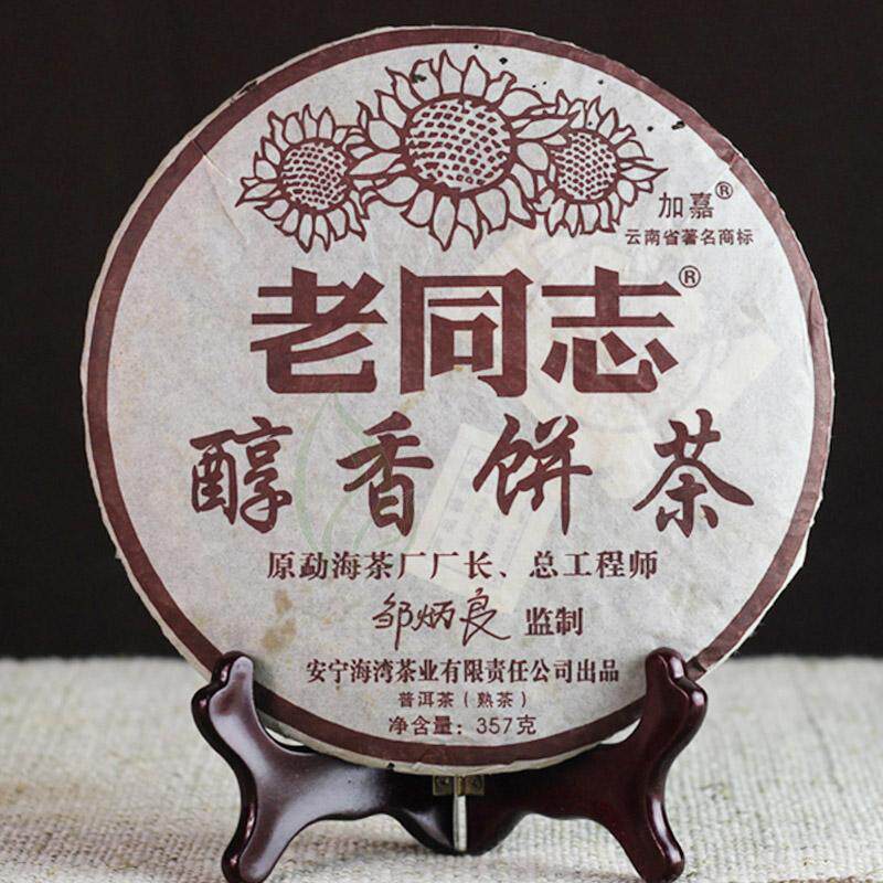 云南七子饼茶2007老同志普洱茶醇香饼茶熟茶701海湾茶业357g包邮