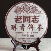 云南七子饼茶2007老同志普洱茶醇香饼茶熟茶701海湾茶业357g 包邮