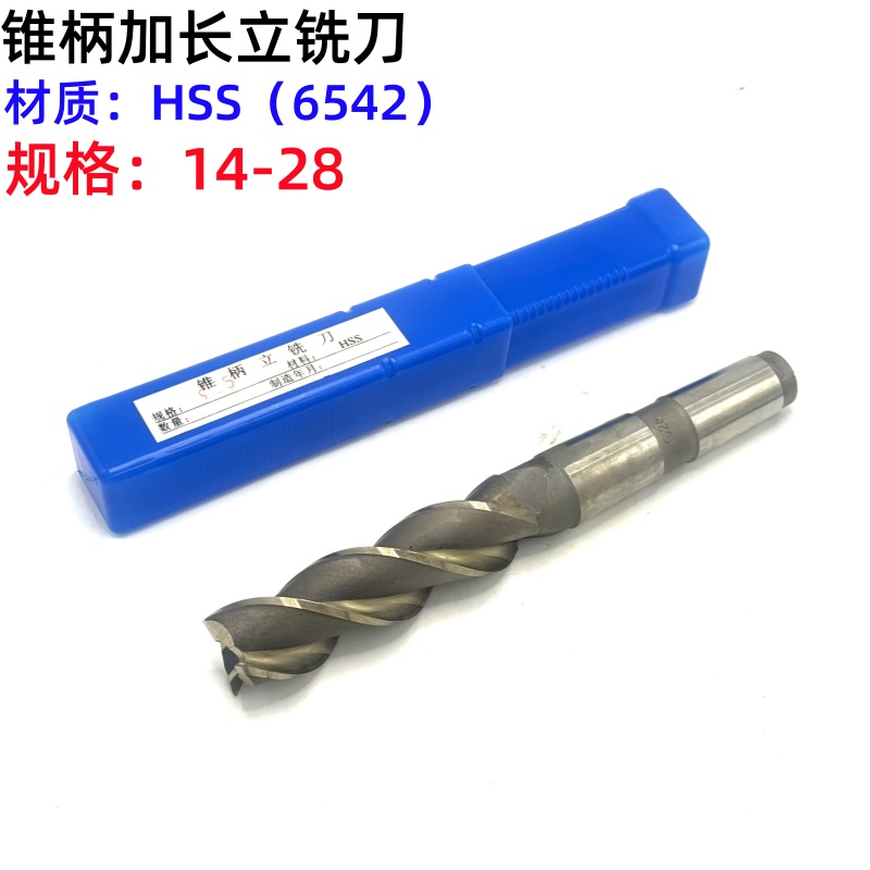 哈工高速钢锥柄长刃铣刀特长