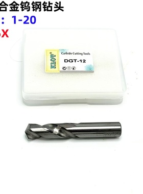 KLOT YG6X整体合金钨钢钻头3 4 5 6 7 8 9 10 11 12 13-20