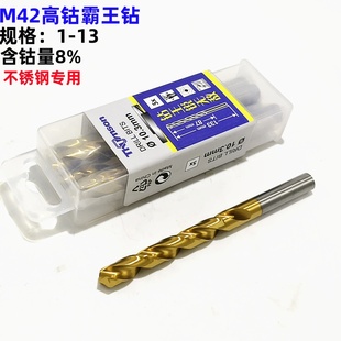 M42高钴霸王钻含钴量8% 不锈钢专用1 江苏汤姆笙