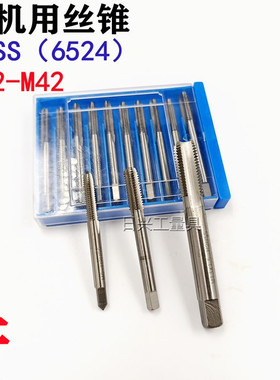 哈尔滨哈刃左牙机用丝锥反牙反旋丝锥M3M5M6M810M12M14M16M18M20