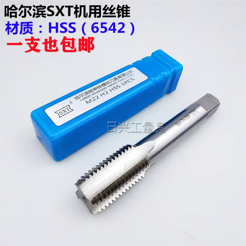 哈申锌机用丝锥M3-M60