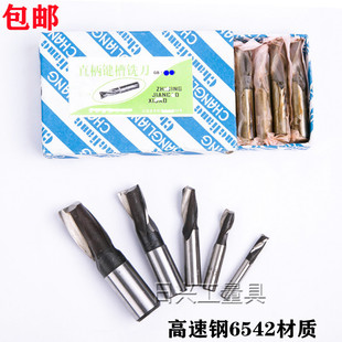 常熟铣刀 直柄键槽铣刀 二刃3 4 5 6 8 10 12 14 16 18 20