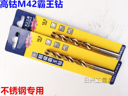 天工超级霸王钻M42高钴镀钛直钻不绣钢专用1 2 3 4 5 6 7-13 CO8