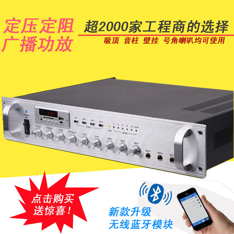 定压定阻功放机分区校园大功率公共广播专业喇叭音柱背景音乐蓝牙