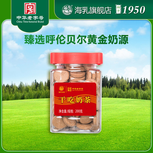 海乳牌干吃奶茶200g内蒙古特色