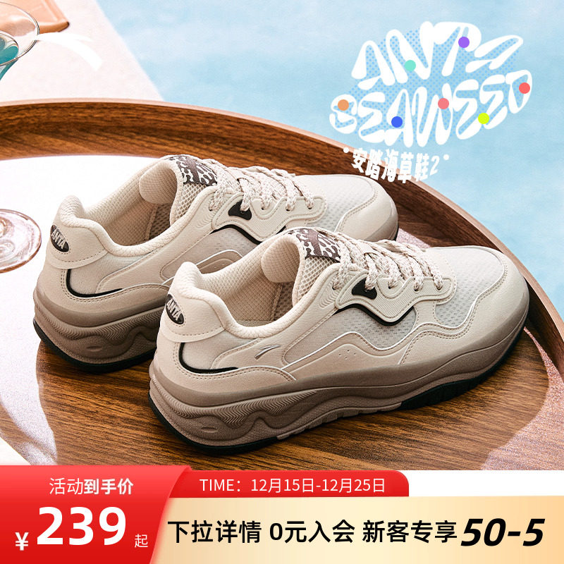 安踏海草2.0透气男板鞋