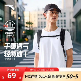 跑步运动吸湿透气针织衫 安踏速干大师C5短袖 夏季 2026新款 T恤男款