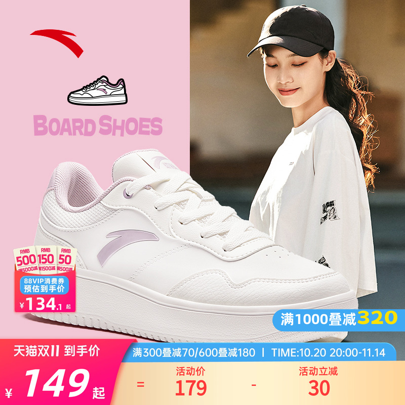 安踏厚底显腿长小白鞋女款板鞋