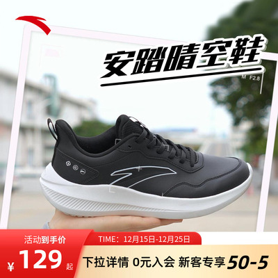 安踏晴空运动鞋男款官方正品鞋子