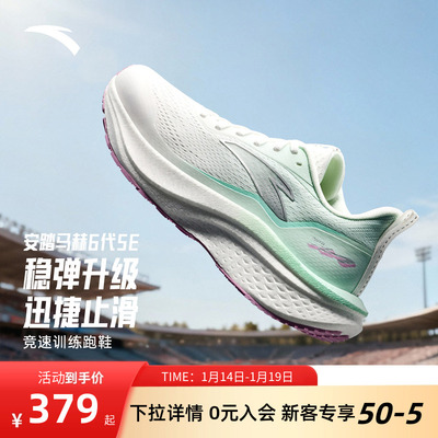 安踏马赫6代SE女中考跑步鞋