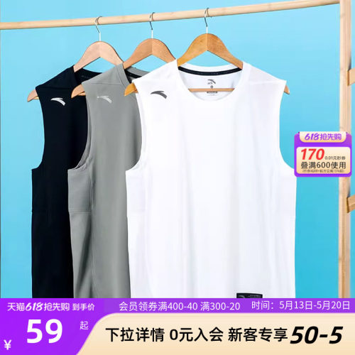 安踏运动背心吸湿速干透气篮球服