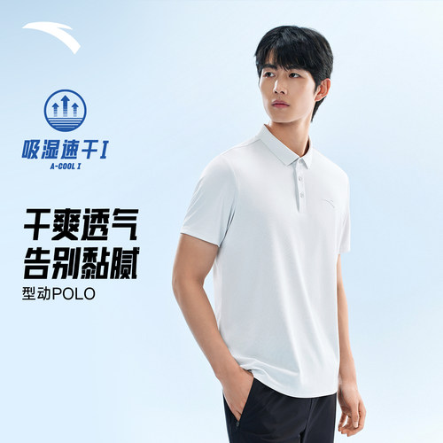 安踏速干大师型动POLO衫短袖男