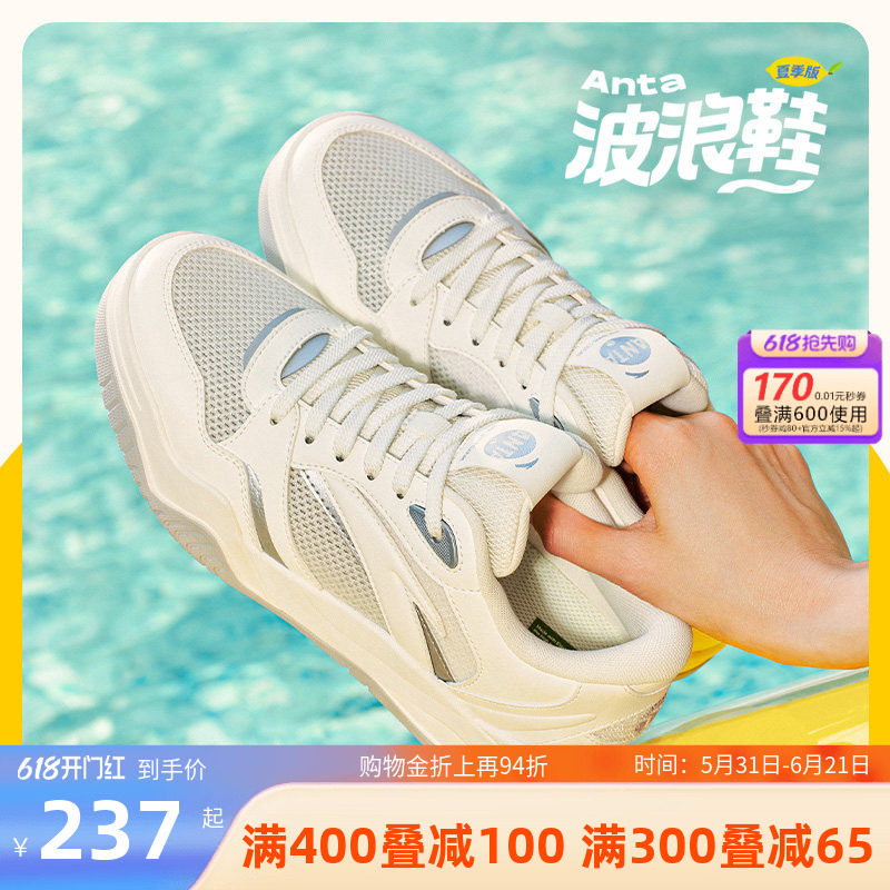 安踏波浪鞋夏季版厚底板鞋女鞋网面透气运动鞋潮流时尚休闲滑板鞋