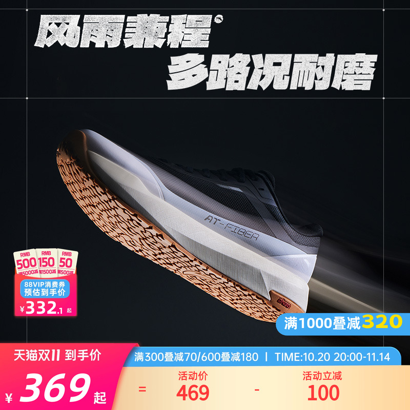 安踏风雨兼程橡胶大底防滑跑步鞋