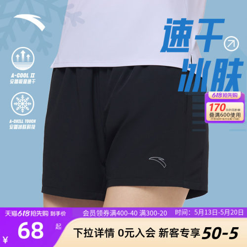 安踏冰丝速干短裤女款三分裤