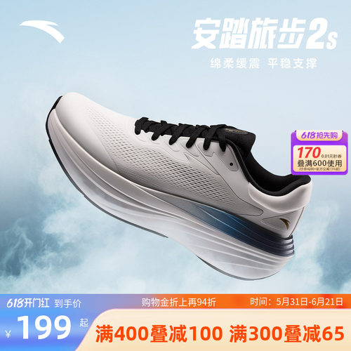 安踏旅步2S厚底PG7缓震回弹跑鞋