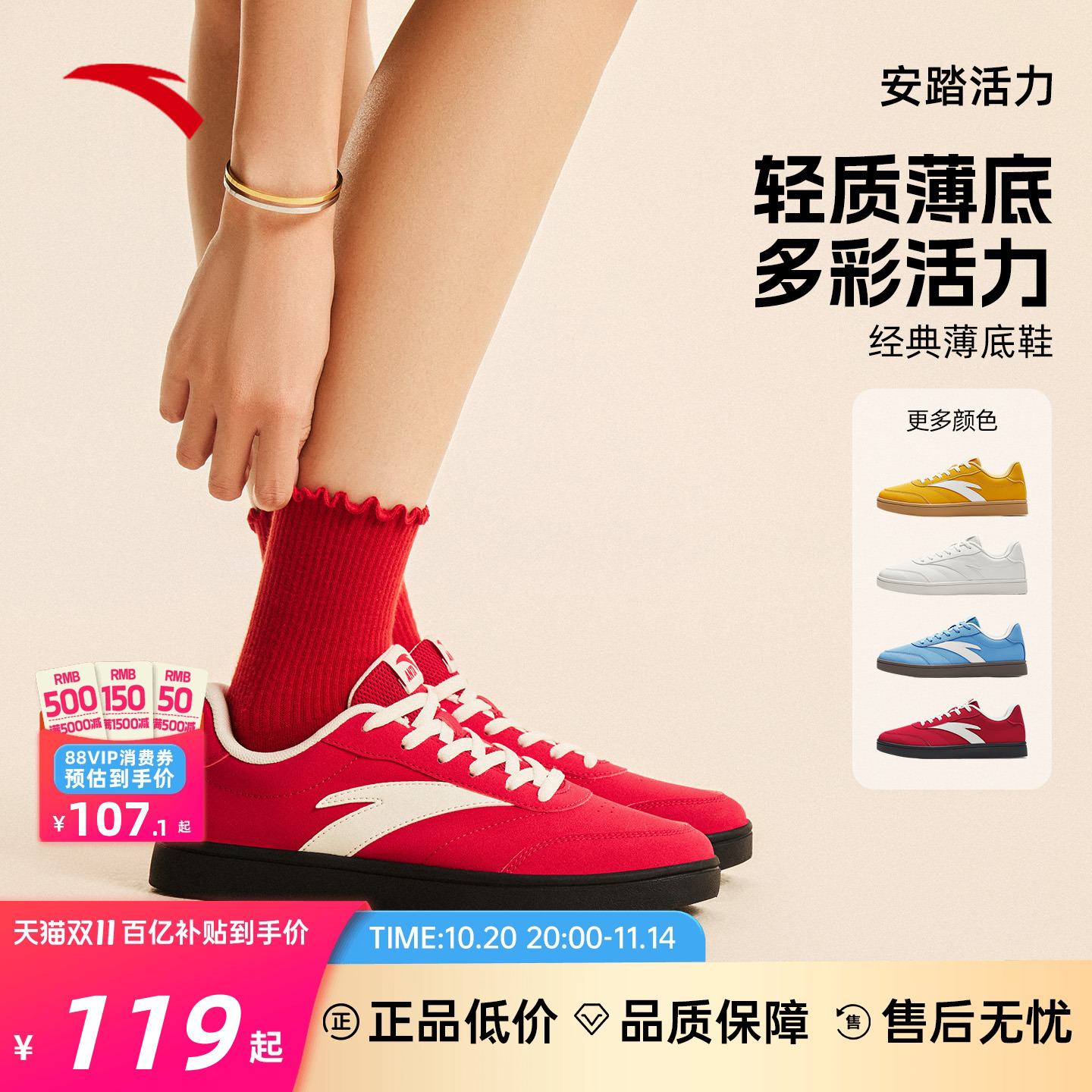 安踏低帮板鞋休闲薄底德训鞋女款