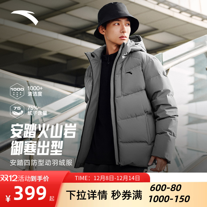 安踏羽绒服男款连帽防泼水夹克