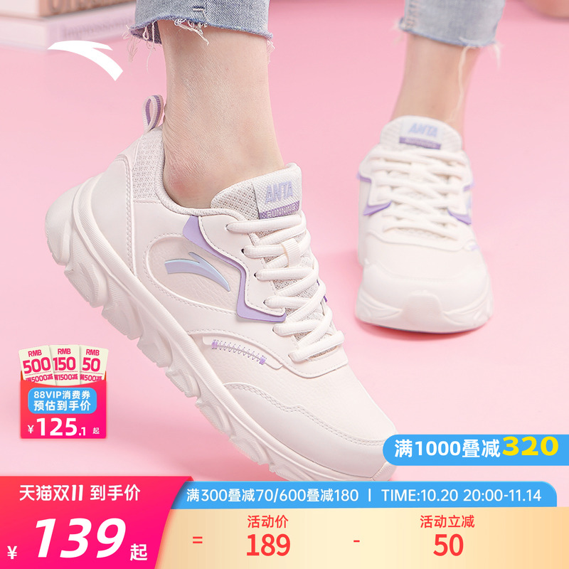 安踏运动鞋软底减震女鞋跑步鞋子