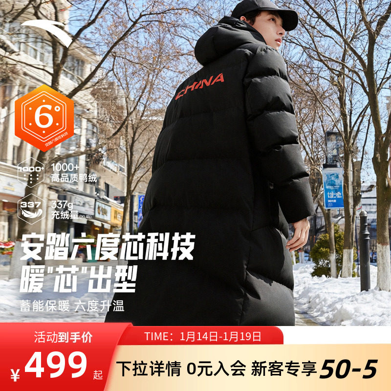 安踏六度芯羽绒服男款冬季新款防泼水保暖极寒过膝中长款中国外套,运动服/休闲服装,运动羽绒服,淘宝优惠券,粉丝福利购,淘宝优惠卷