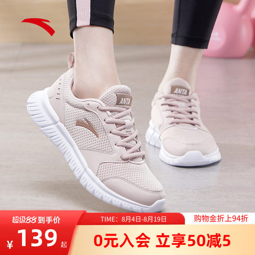 安踏轻便软底不累脚女款运动鞋