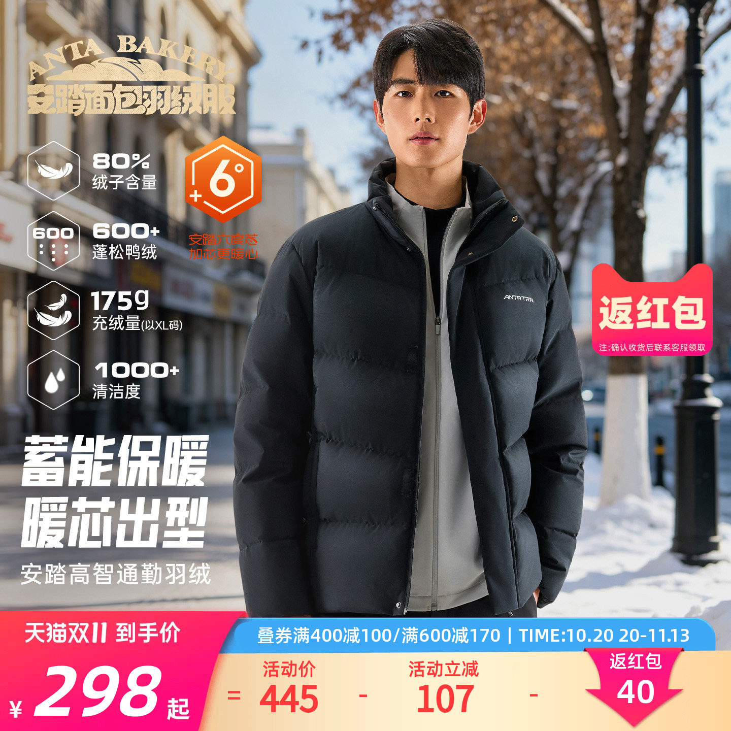 安踏羽绒服无氟防泼水男保暖外套