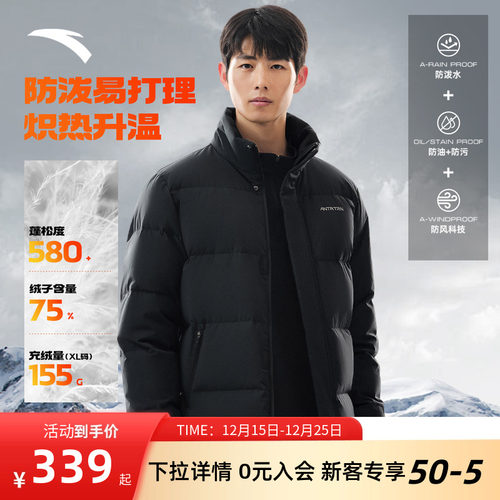 安踏羽绒服立领短款鸭绒保暖外套