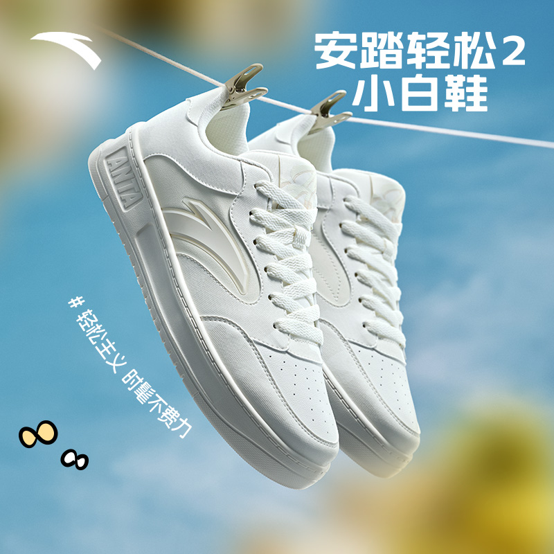 安踏轻松2经典简约低帮板鞋