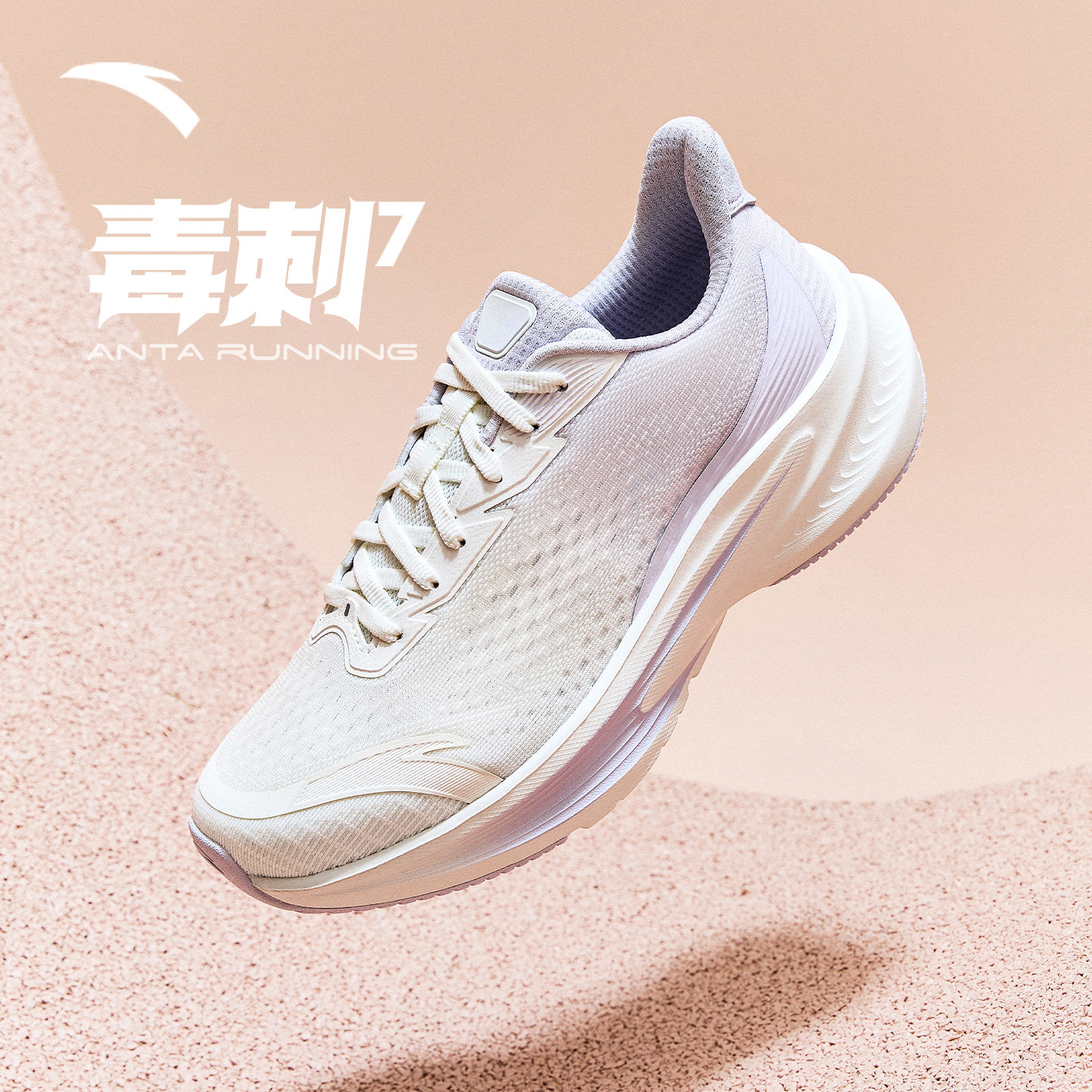 安踏毒刺7轻便回弹减震跑鞋