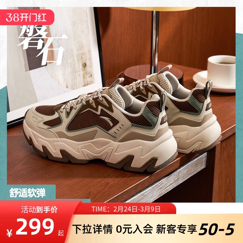 安踏磐石潮流老爹鞋男款撞色休闲鞋厚底舒适运动鞋男春季加绒保暖