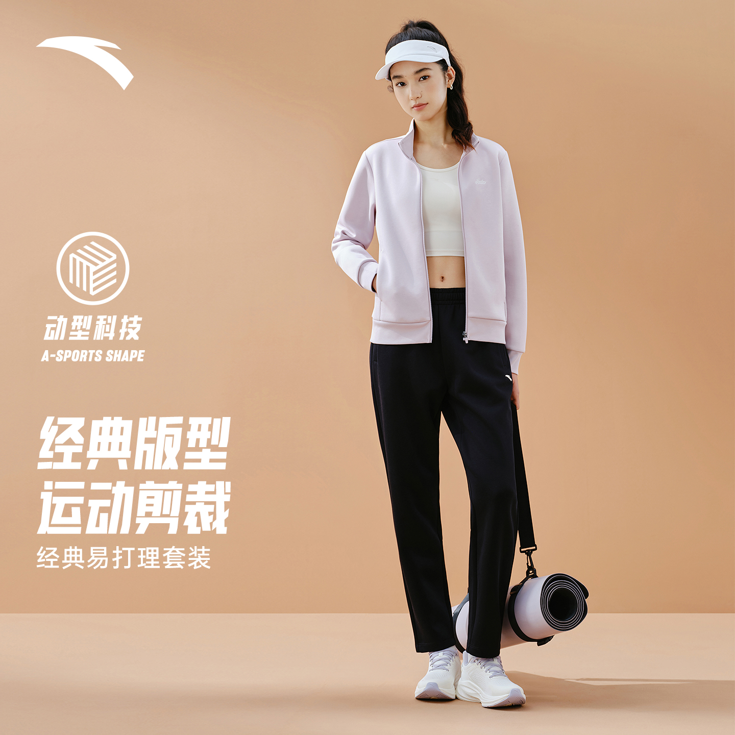 安踏易打理套装女装两件套