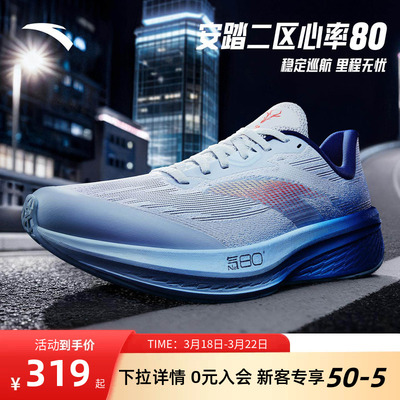 安踏二区心率80跑鞋氮科技男鞋
