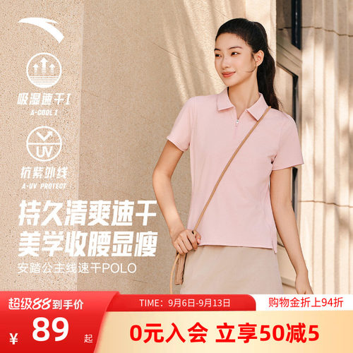安踏polo衫女款网球风短袖t恤