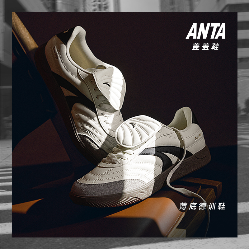 安踏盖盖鞋薄底德训鞋男款复古鞋