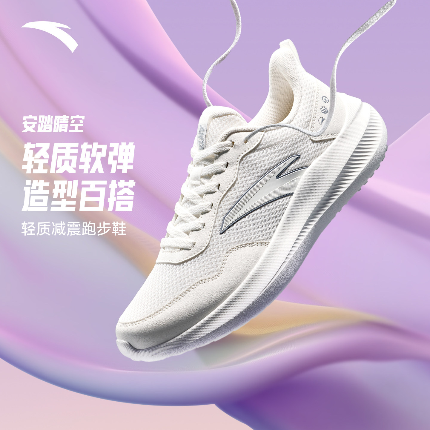 安踏运动鞋女款网面透气鞋子图片