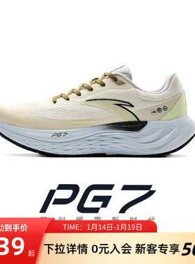 安踏旅步丨PG7缓震慢跑步鞋男女同款跳绳鞋运动鞋子跑鞋112435546
