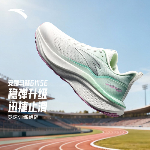 安踏马赫6代SE女中考跑步鞋