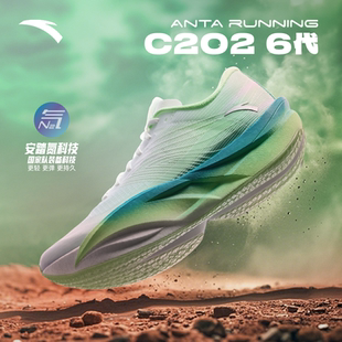 安踏C202六代专业竞速碳板跑步鞋 112515575 男子氮科技体测运动鞋