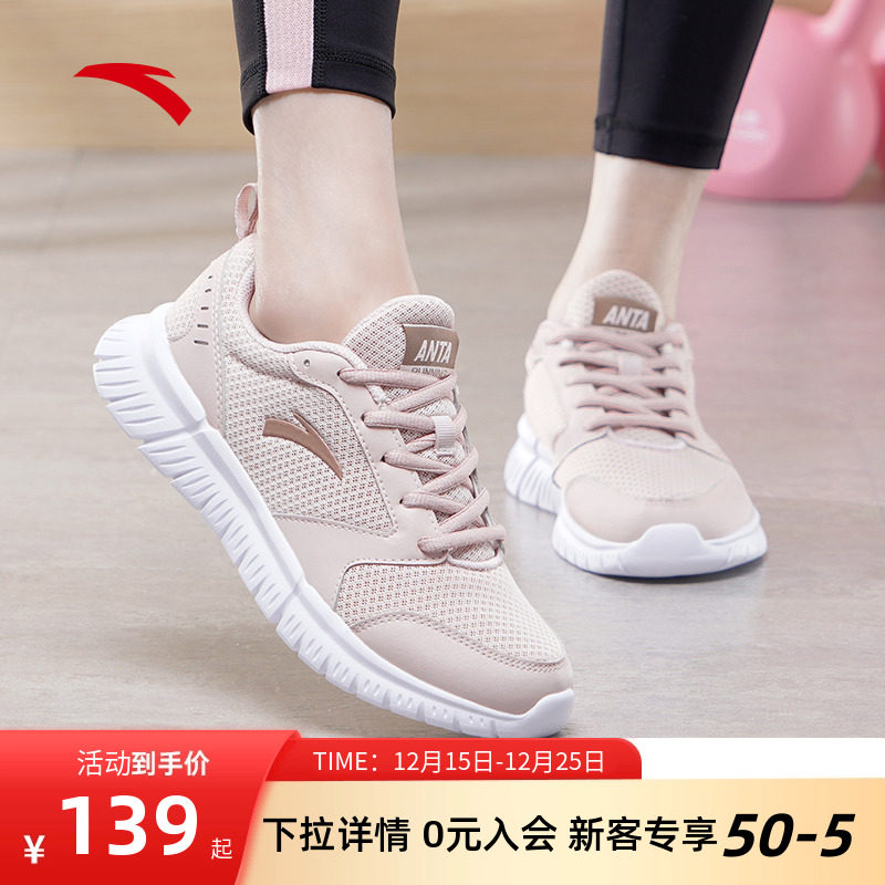 安踏轻便软底不累脚女款运动鞋
