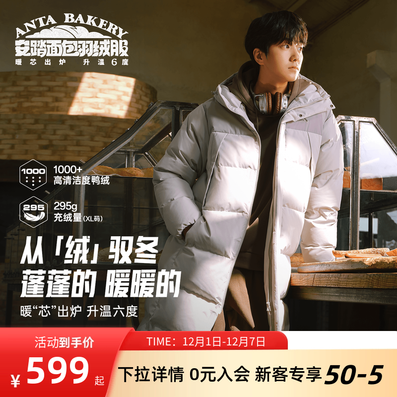 安踏面包羽绒服过膝长款保暖棉服