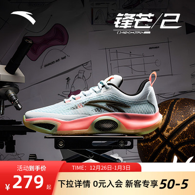 安踏锋芒2篮球鞋氮科技男耐磨防滑透气网面实战抗扭矩运动篮球鞋