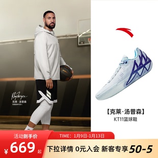 【圣诞大战】安踏KT11球鞋外场耐磨防滑实战低帮篮球鞋运动鞋男款