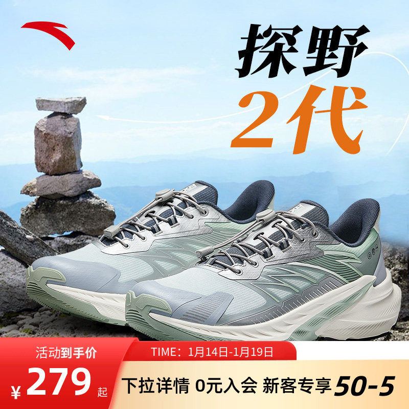 安踏探野2代VIBRAM户外越野跑鞋防滑耐磨男子运动鞋,户外/登山/野营/旅行用品,越野跑鞋,淘宝优惠券,粉丝福利购,淘宝优惠卷