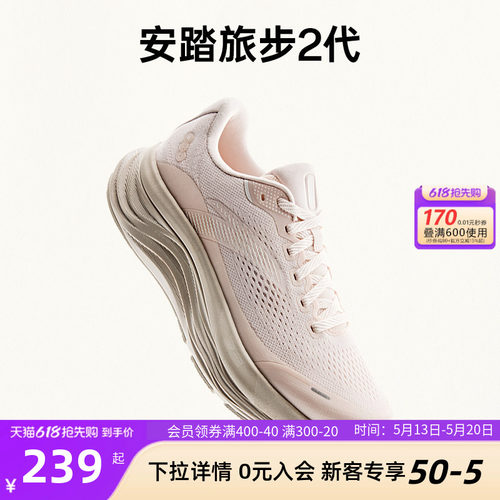 安踏旅步2PG7缓震中底跑步鞋女款