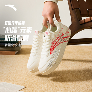 安踏元年心跳板鞋男女鞋2026新款经典百搭小白鞋格桑花运动休闲鞋