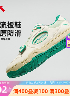 安踏STG篮球板鞋球员PE运动鞋防滑耐磨运动潮流篮球休闲文化鞋男